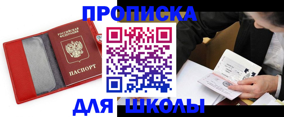 временная регистрация 2025 в Морозовске